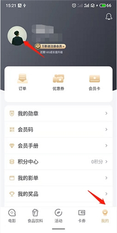 万达电影手机版