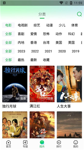 蜂鸟追剧安卓版