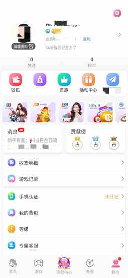 533觅爱直播