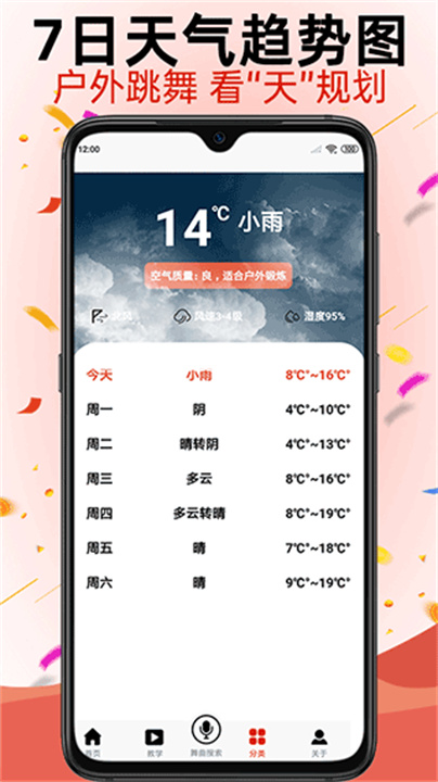 学跳广场舞app软件