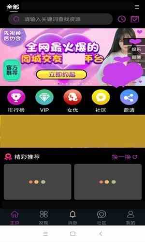 蕾丝视频1.8