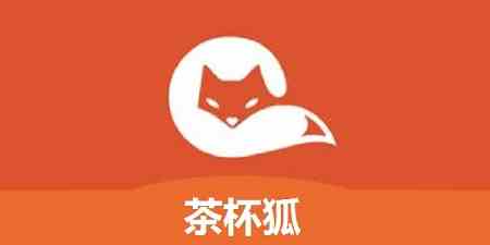 茶杯狐中文版