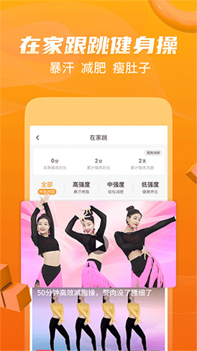糖豆官方版