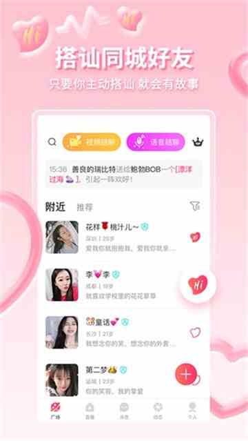蜜爱直播app