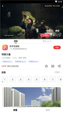 魅族视频播放器