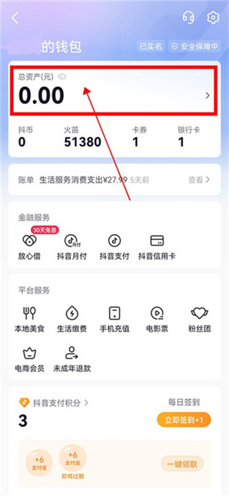 抖音火山版下载