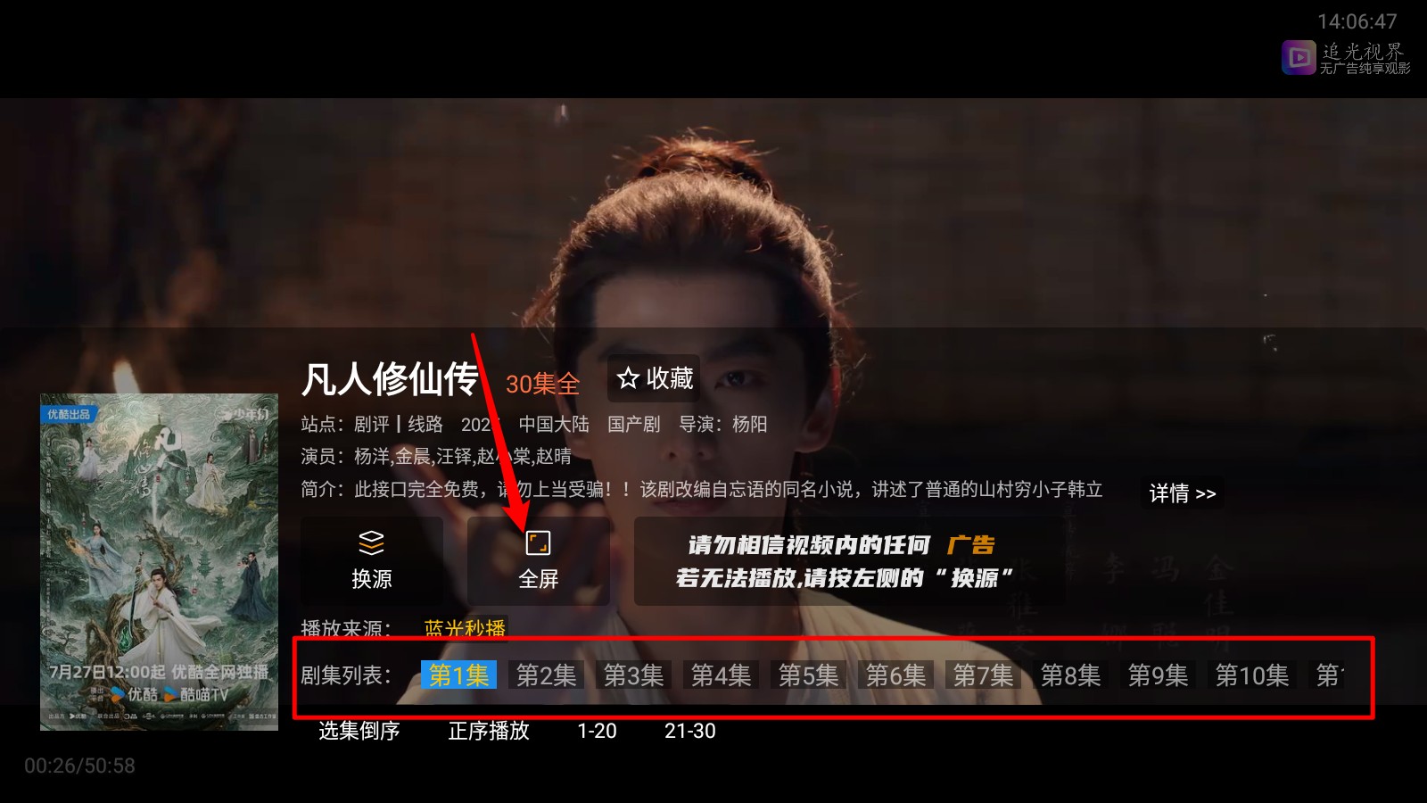 追光视界
