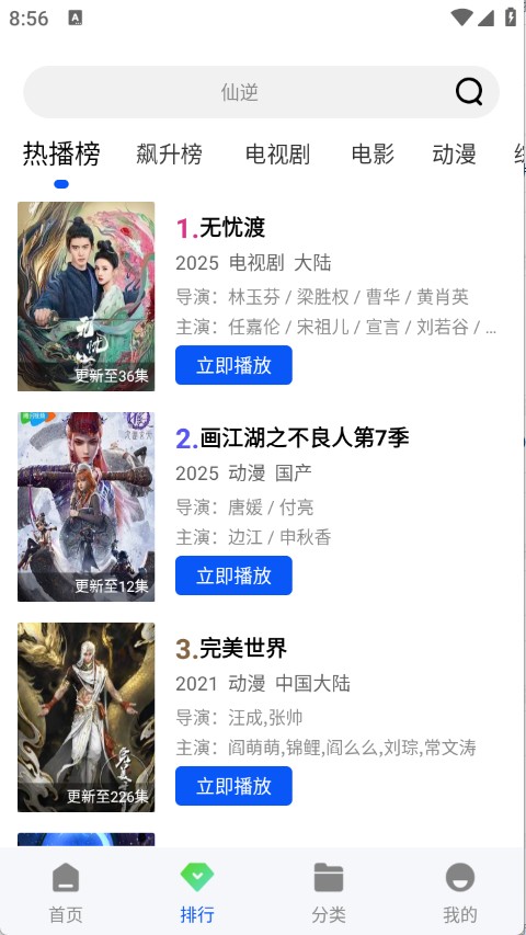 森林视频