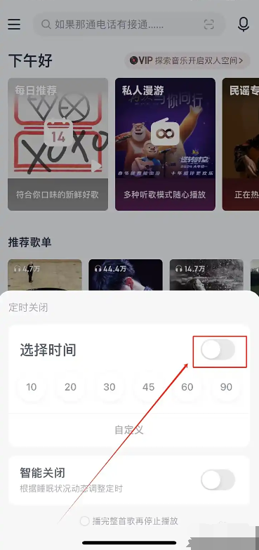 网易云音乐HD