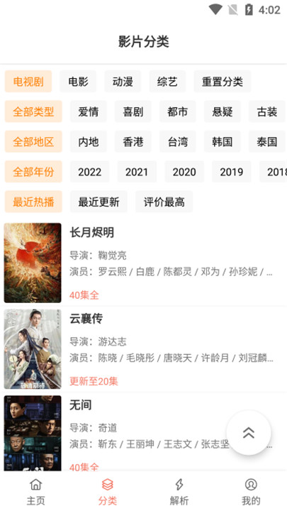 影视猫plus手机版
