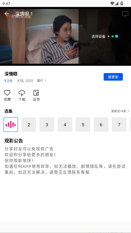 森林视频