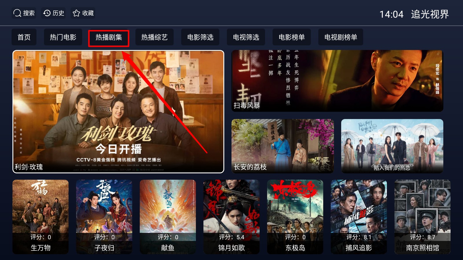 追光视界
