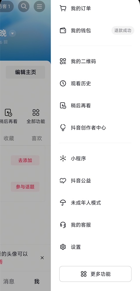 抖音火山版下载