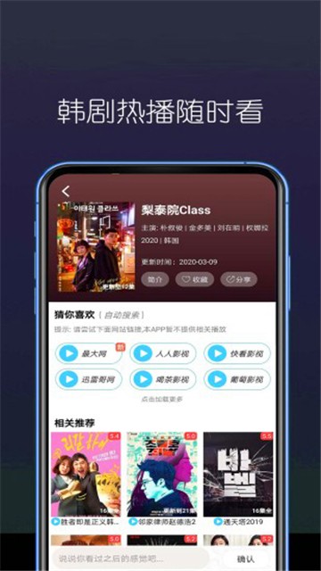 灭火卫视