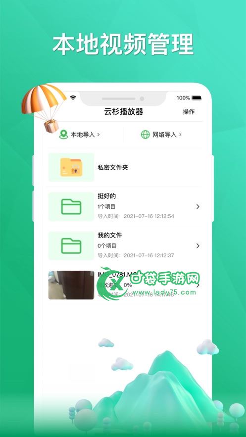 云杉播放器app官方版下载图片1