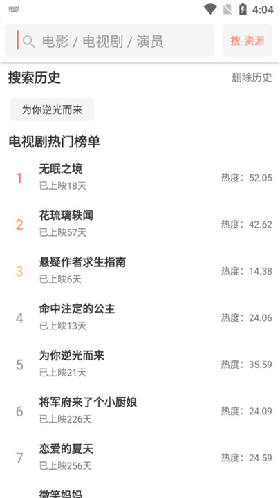 影视猫plus手机版