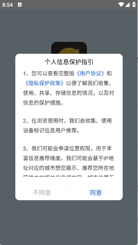 森林视频