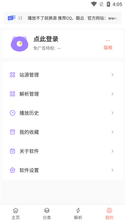 影视猫plus手机版