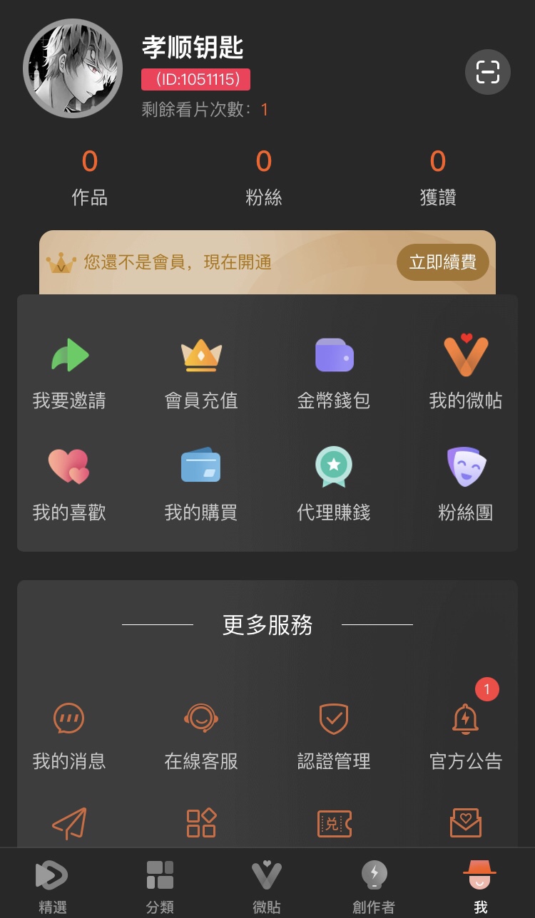 50度灰破解版