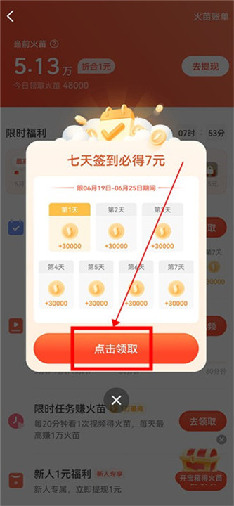 抖音火山版下载