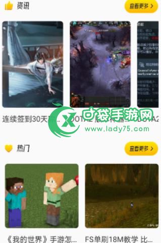 777乐园app官方版图片1
