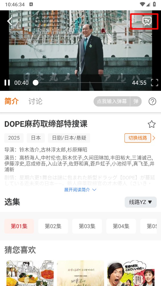 大喵追剧