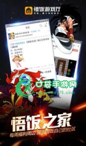 游戏乐社区app官方版图片1
