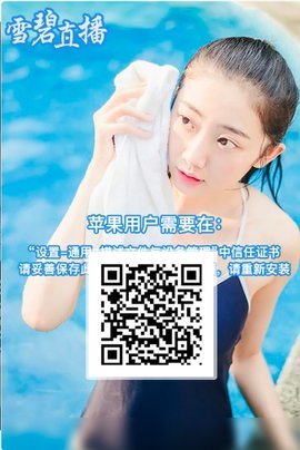 雪碧app正能量
