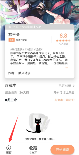 缓存方法1