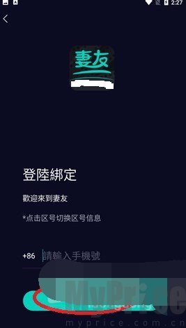 妻友免费版