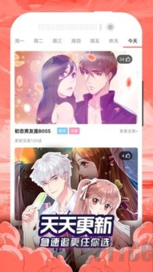 香蕉漫画免费版
