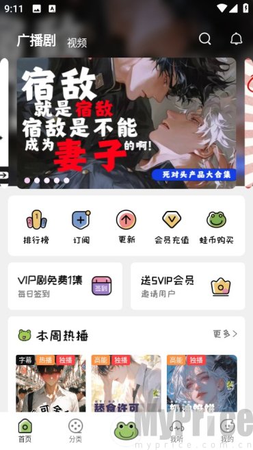 蛙趣FM