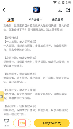 怎么充值打折截图3