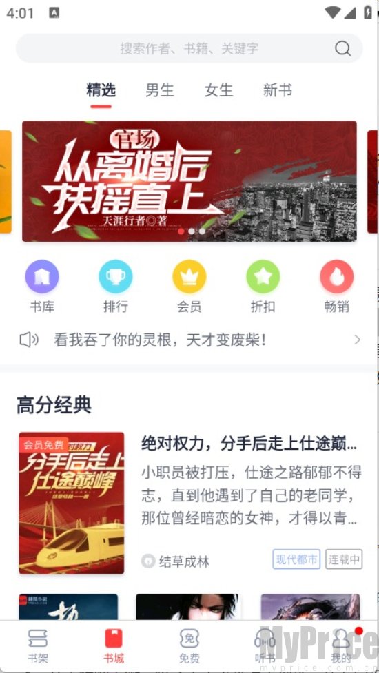 云帆小说阅读器