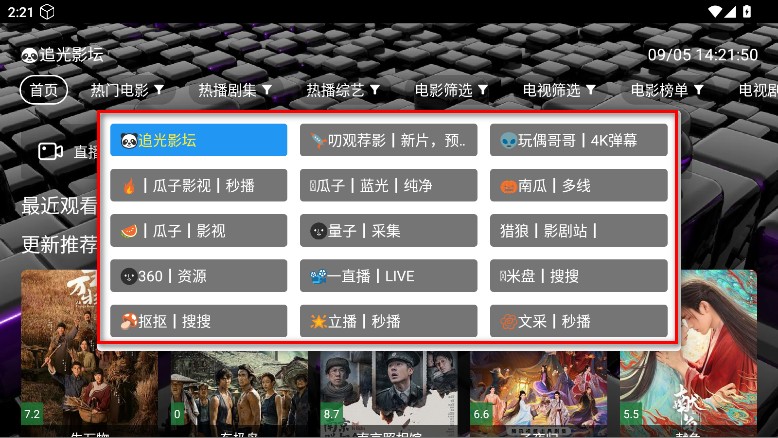 追光影坛