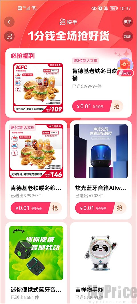 快手直播