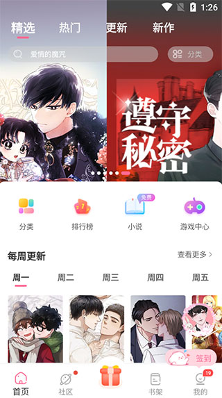 使用方法截图2