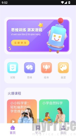 第一试卷网
