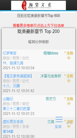 myhtlmebook海棠
