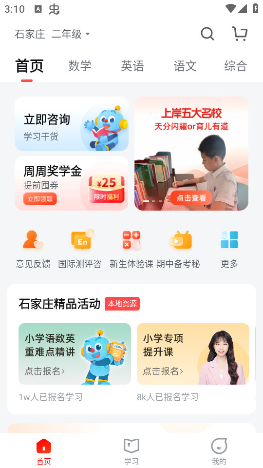 乐读优课
