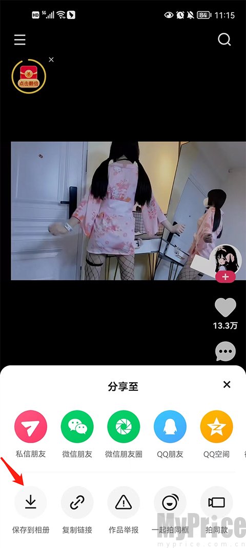 快手直播