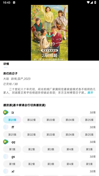 使用说明截图3