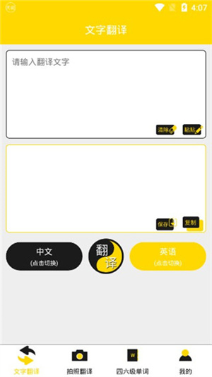 使用方法截图1