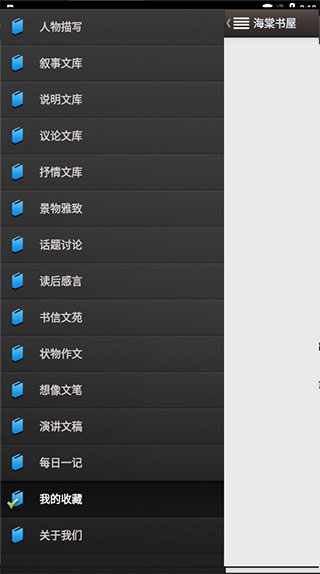 海棠文学城myhtlmebook