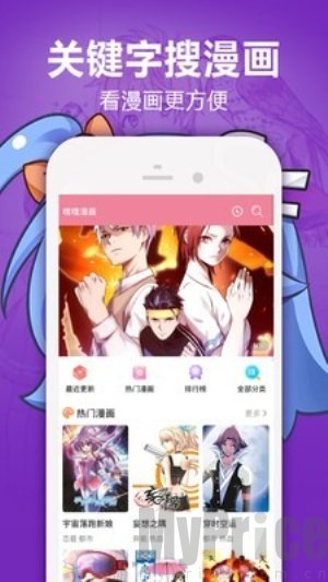 歪歪免费漫画