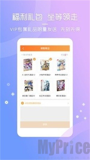 天唐动漫