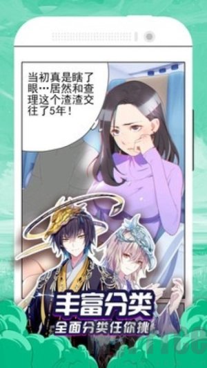 香蕉漫画免费版