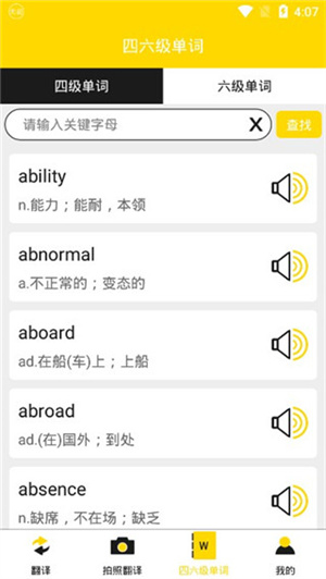 使用方法截图4