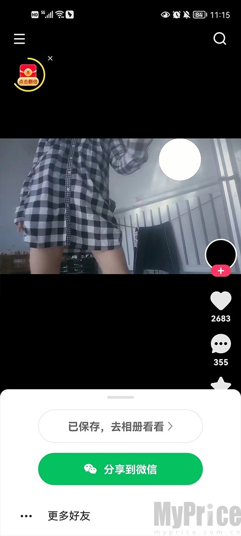 快手直播
