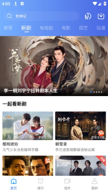 海洋视频追剧